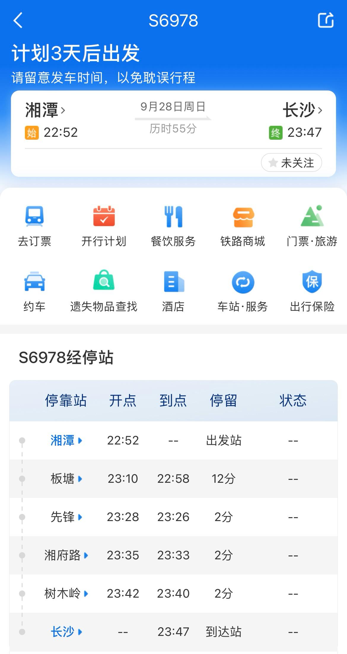 据悉, 联赛首开球, 长沙站